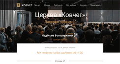Desktop Screenshot of kovchegdnepr.com
