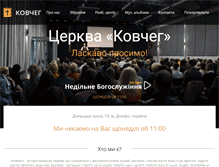 Tablet Screenshot of kovchegdnepr.com